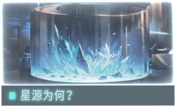 //Data_03_星源_C.E_2124