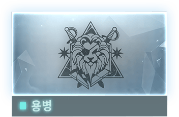 //Data_06_용병_C.E_2126