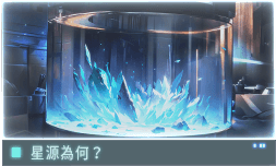 //Data_03_星源_C.E_2124